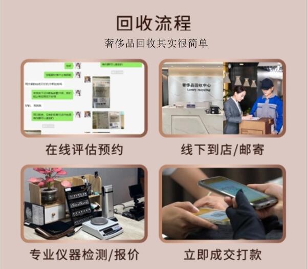 石嘴山平罗县回收奢侈品价格