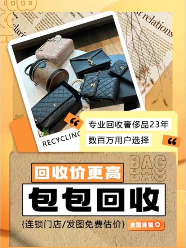石嘴山平罗县回收包包